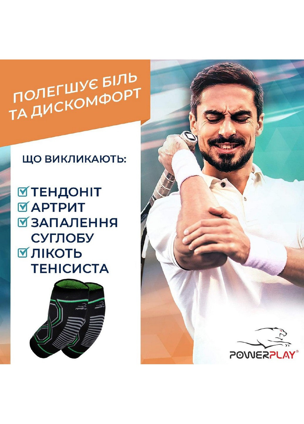 Спортивные наколенники S/M PowerPlay (253055823)