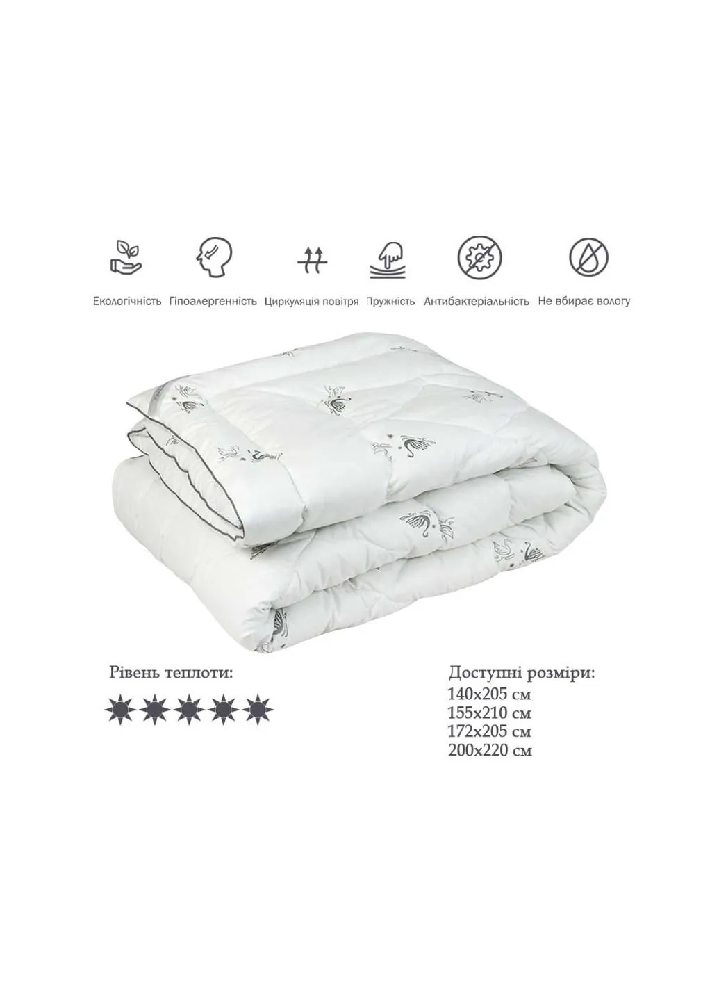Ковдра зі штучного лебединого пуху Silver Swan 200х220 см (322.52_Silver Swan) Руно (254077953)