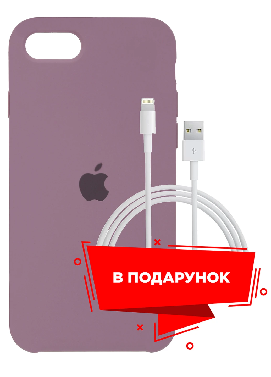 Чехол для Apple iPhone 7/8/SE (2020) Grape + кабель Lightning (ARS56955) ARS (225525018)