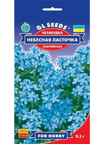 Семена Незабудка Небесная ласточка 0,1 г GL Seeds (252372382)