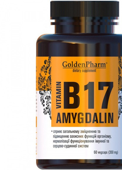 Витамин В17 Амигдалин 350мг 60 капсул Голден-Фарм (254371738)