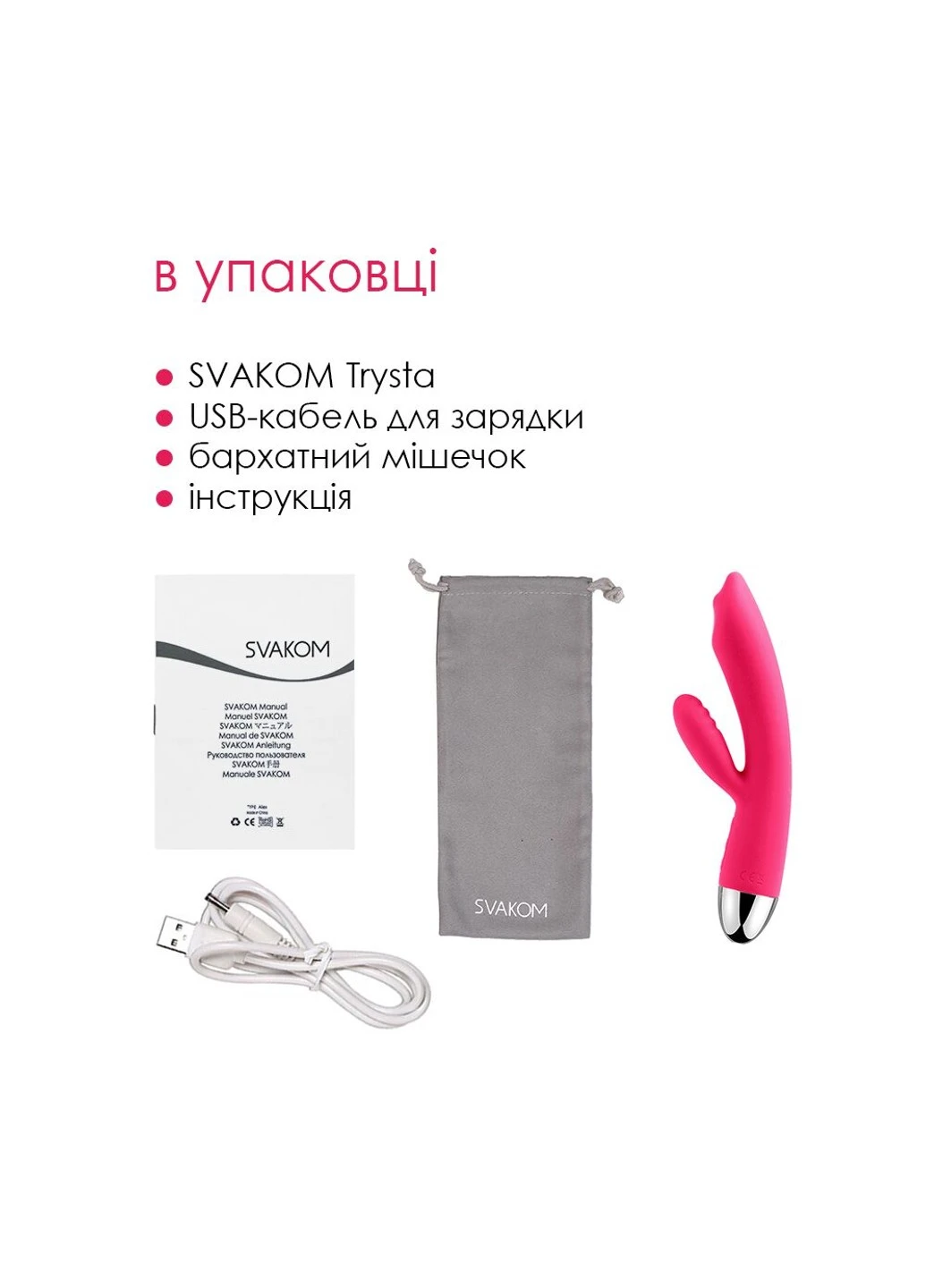 Вибратор кролик с жемчужной стимуляцией точки G Trysta Plum Red Svakom (254543901)