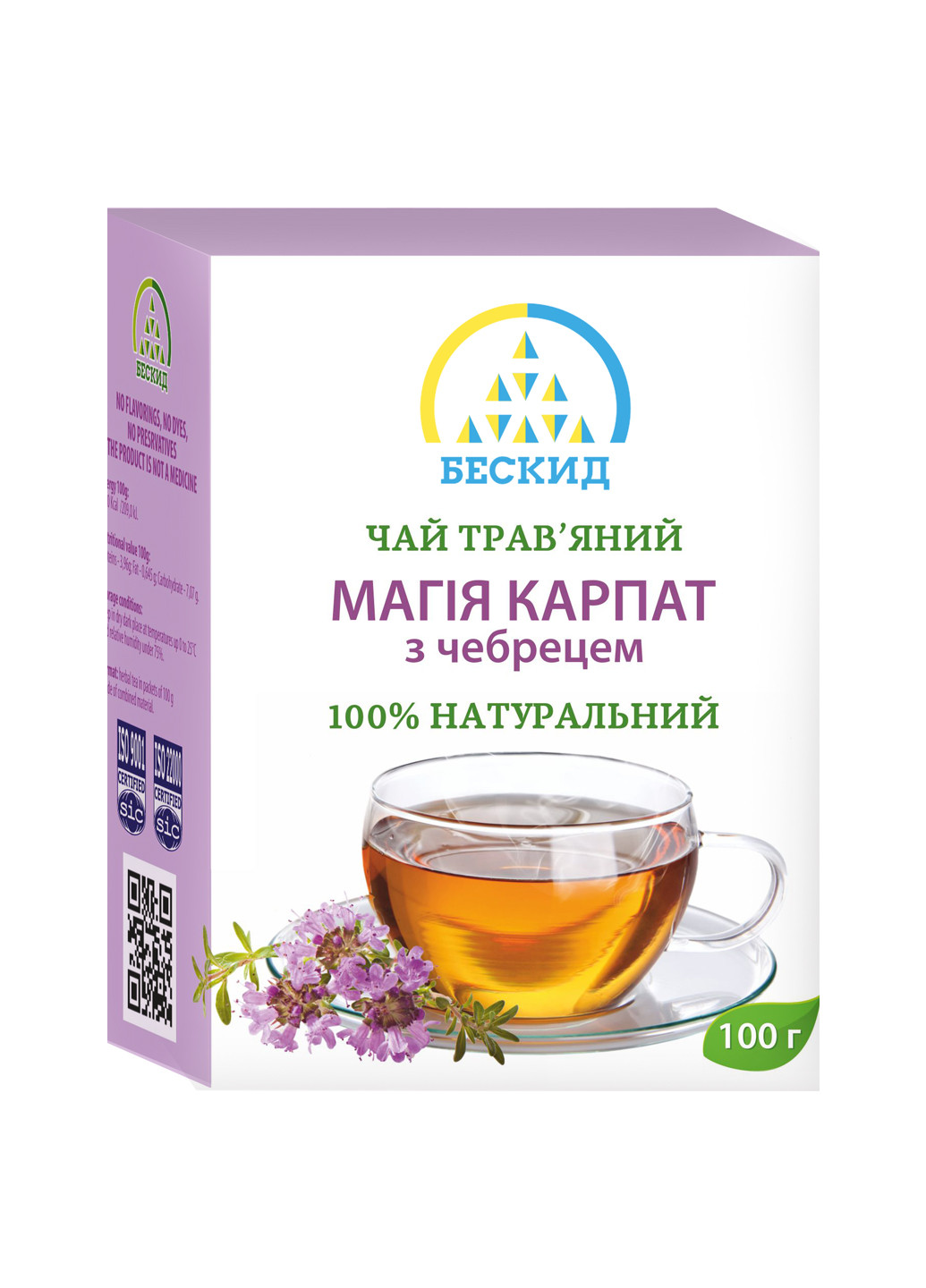 Чай трав’яний «Магія Карпат» з чебрецем/100 г Бескид (254789079)