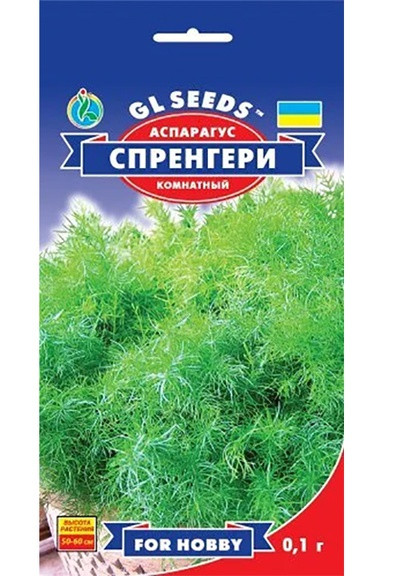 Насіння Аспарагус Спренгері 0,1 г GL Seeds (252372314)