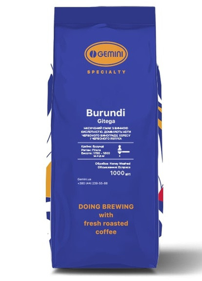 Кава Burundi Gitega 1 кг Gemini (253694093)