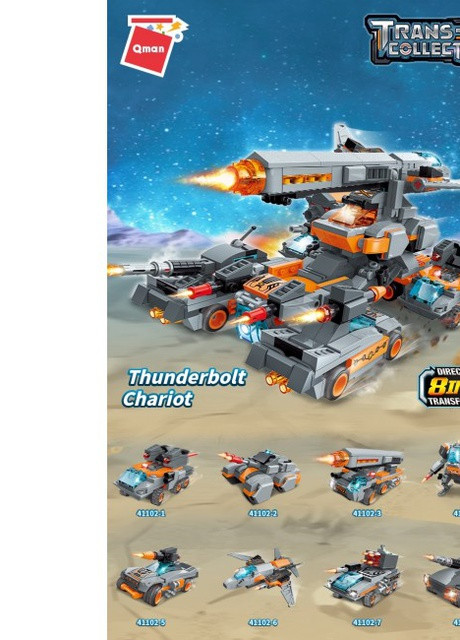 Дитячий конструктор 412 8в1 військовий транспорт-мега гармати Qman (253827883)