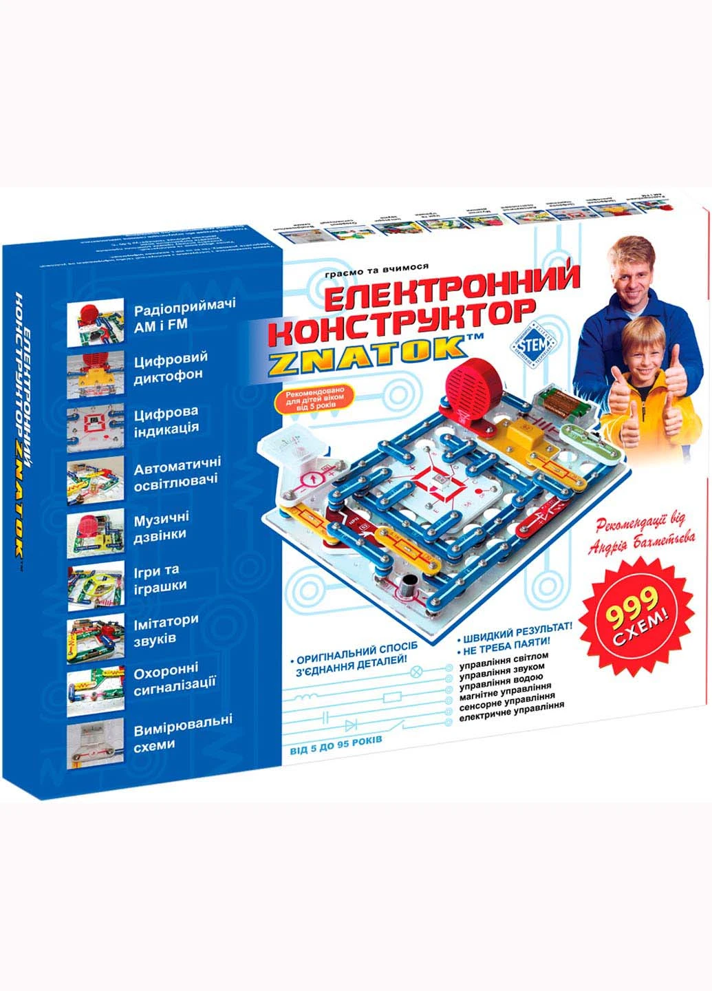 Конструктор Знаток 999 схем (207383267)