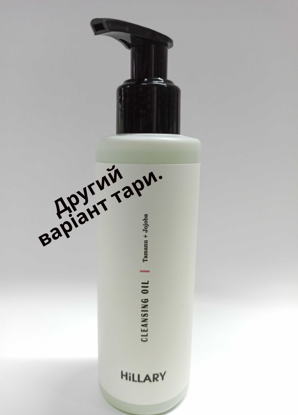Гидрофильное масло для жирной и комбинированной кожи Cleansing Oil Tamanu + Jojoba oil, 150 мл Hillary (254474582)