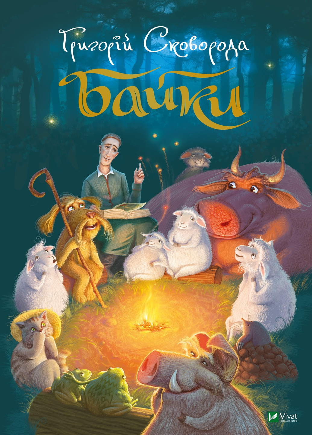 Книга "Басни" Vivat (253189679)