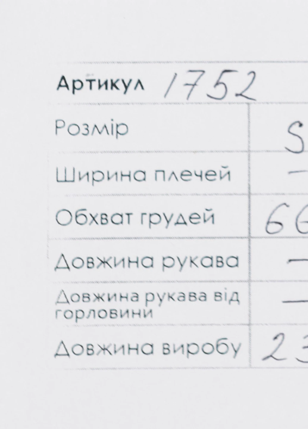 Топ Cottonhill (254093230)
