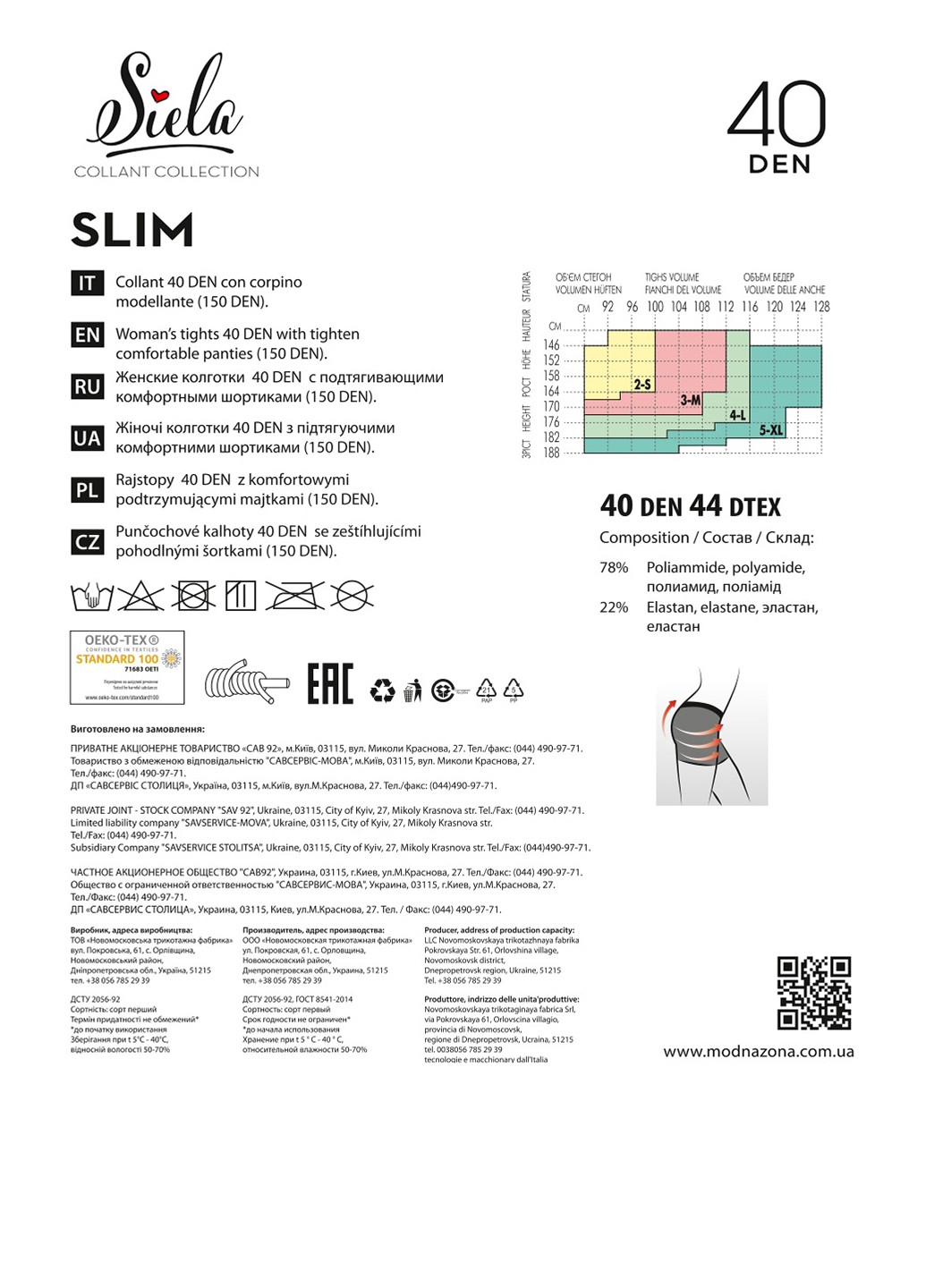 Колготки SLIM 40 Den Siela (252899319)