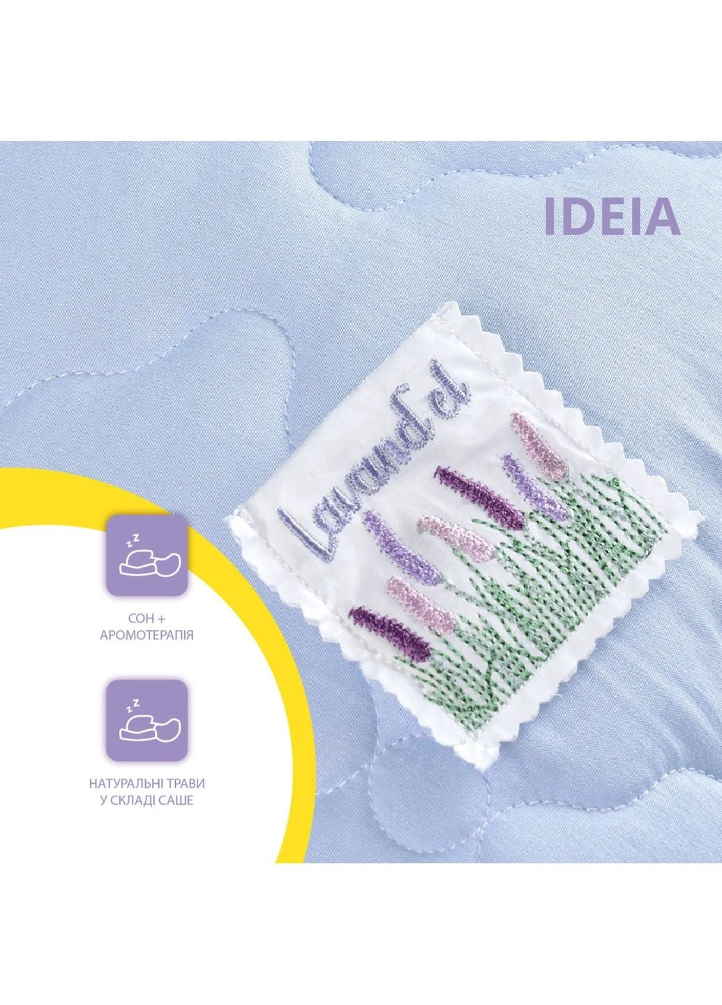 Набір Лаванда ТМ IDEIA ковдра 200*220 см + 2 подушки 50*70 см No Brand (253614353)
