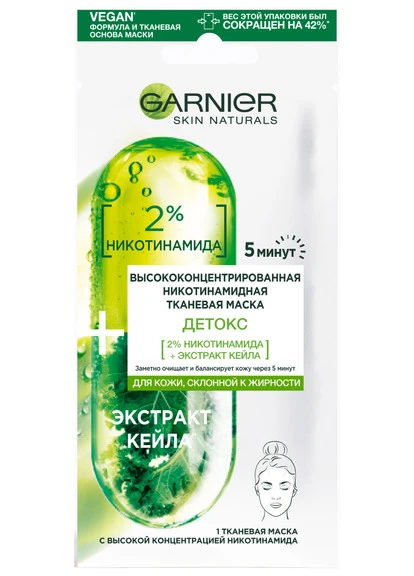 Тканинна маска для обличчя з високою концентрацією нікотинаміду Skin Naturals Garnier (250116530)