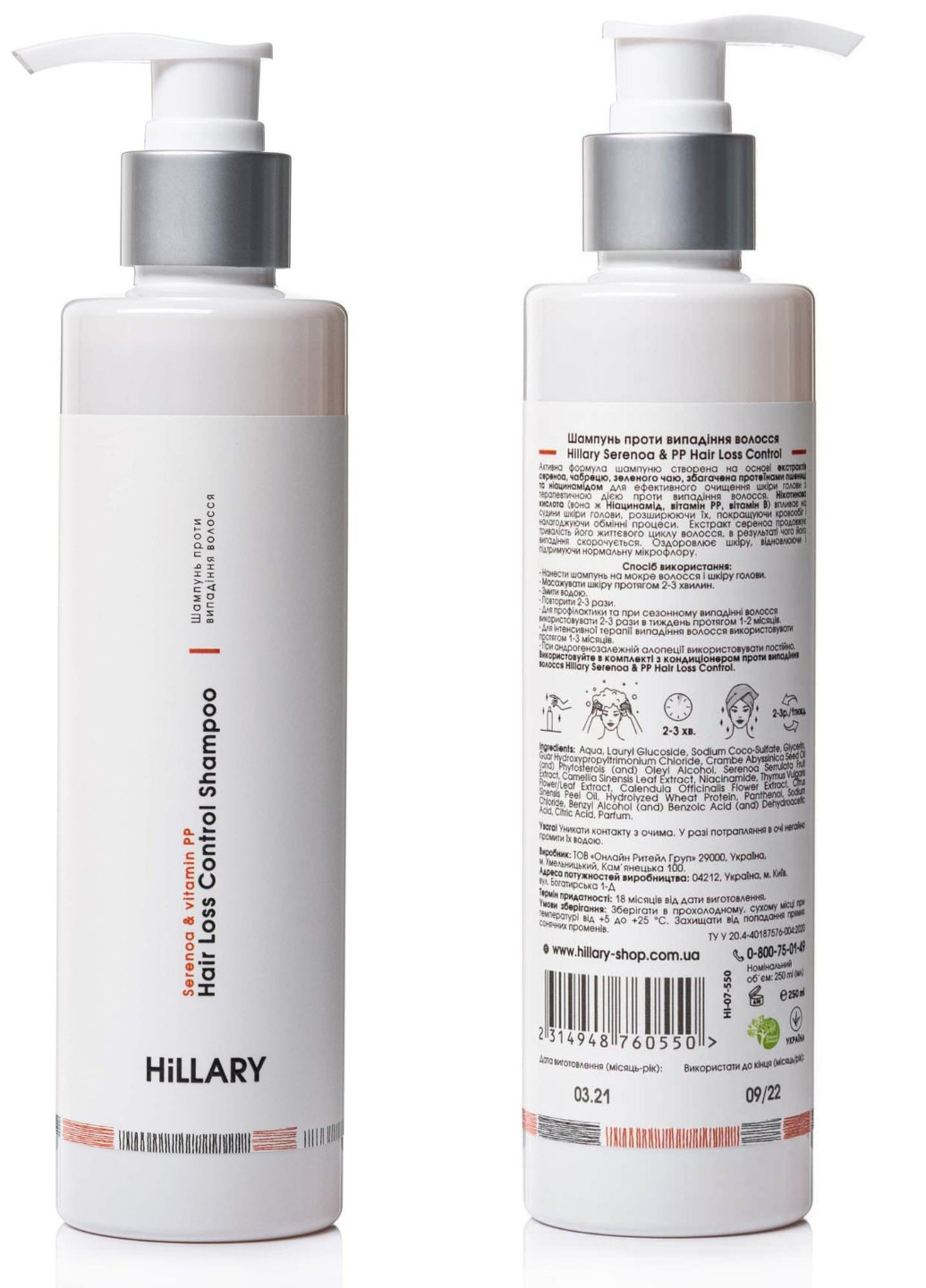 Комплекс проти випадіння волосся + Сироватка для волосся Concentrate Serenoa Hillary (254015469)