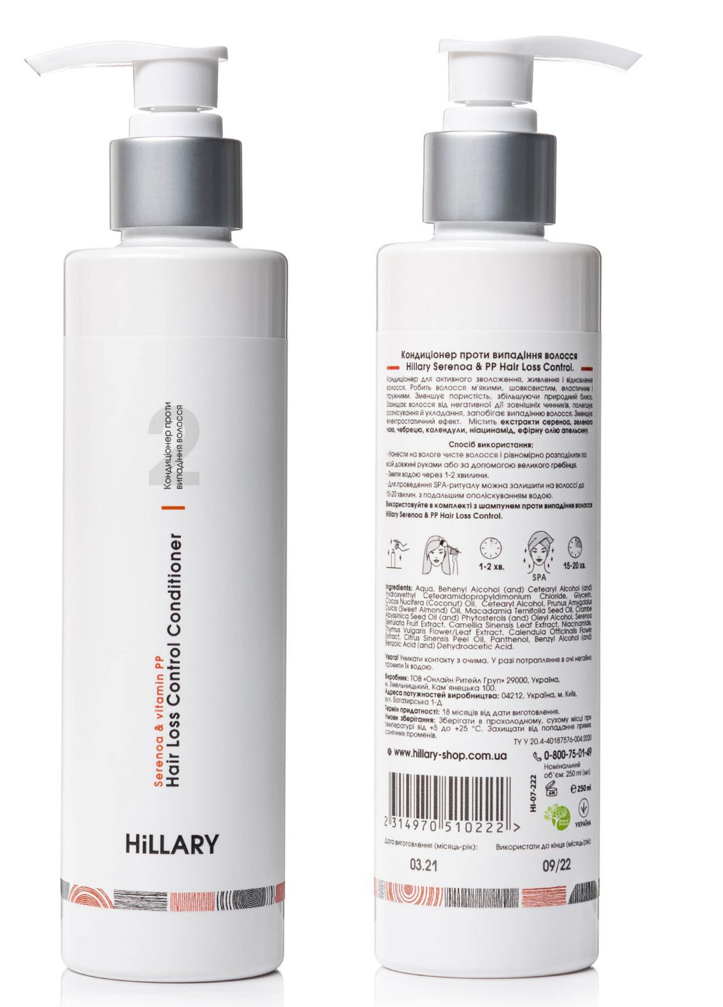 Комплекс против выпадения волос + Сыворотка для волос Concentrate Serenoa Hillary (254015469)