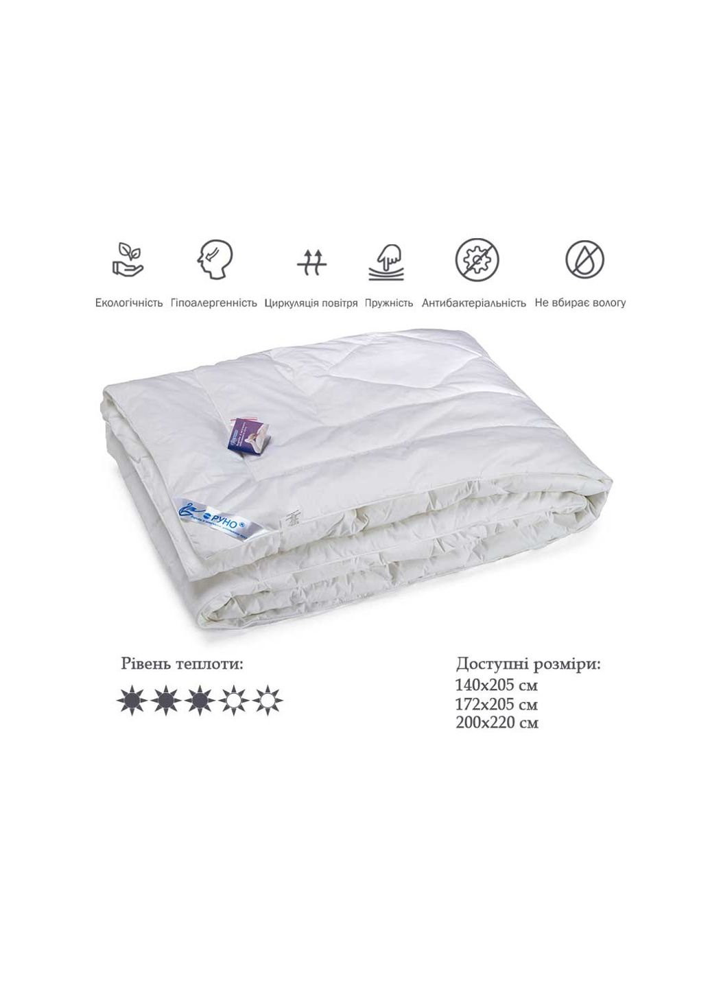 Одеяло из искусственного лебединого пуха 200х220 см (322.52ЛПКУ) Руно (254078730)