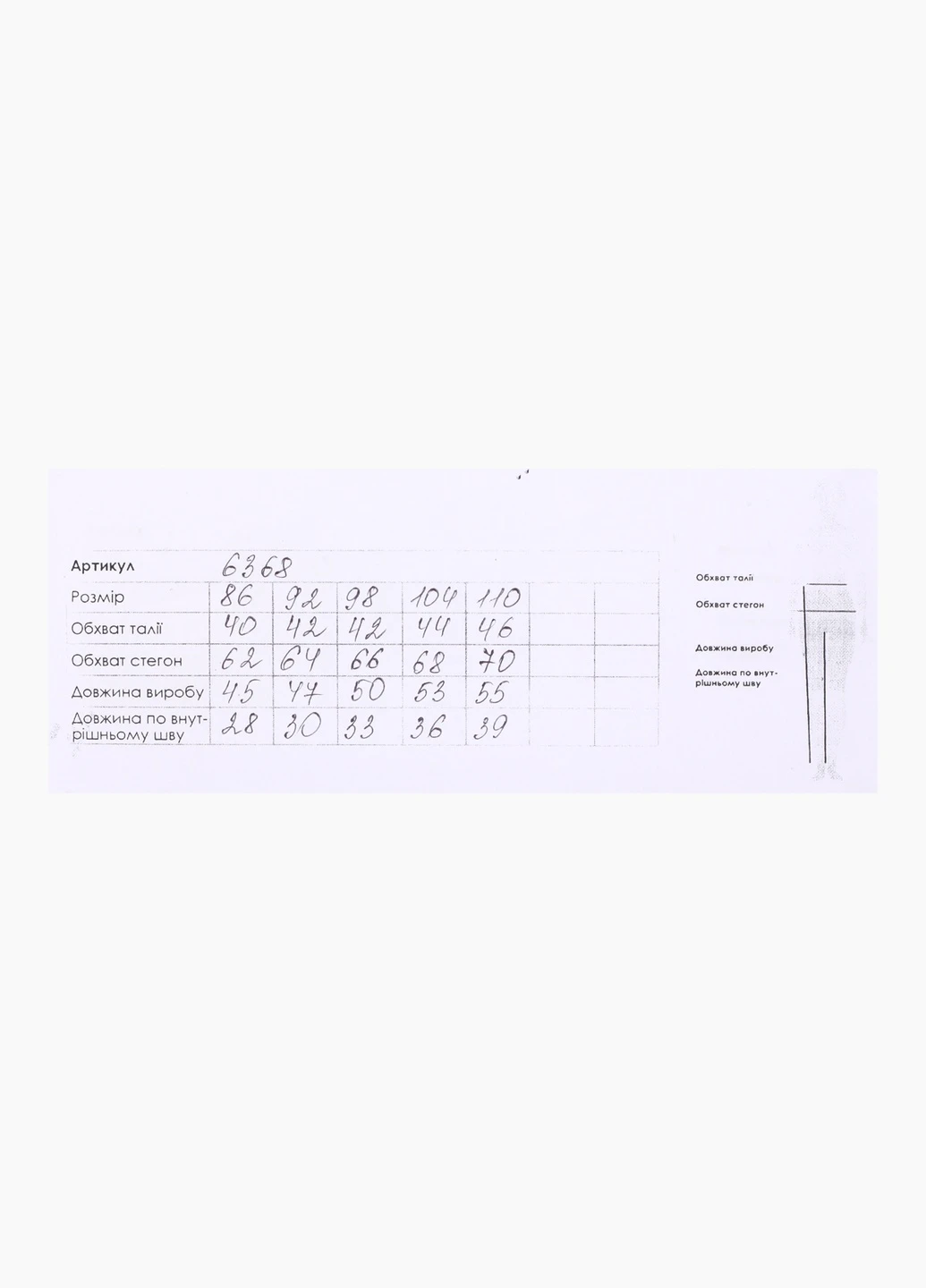 Спортивні штани S&D (253995580)