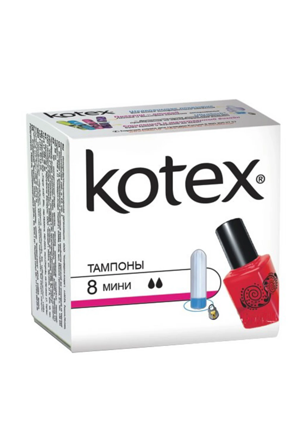 Тампоны Мини Kotex (230494545)