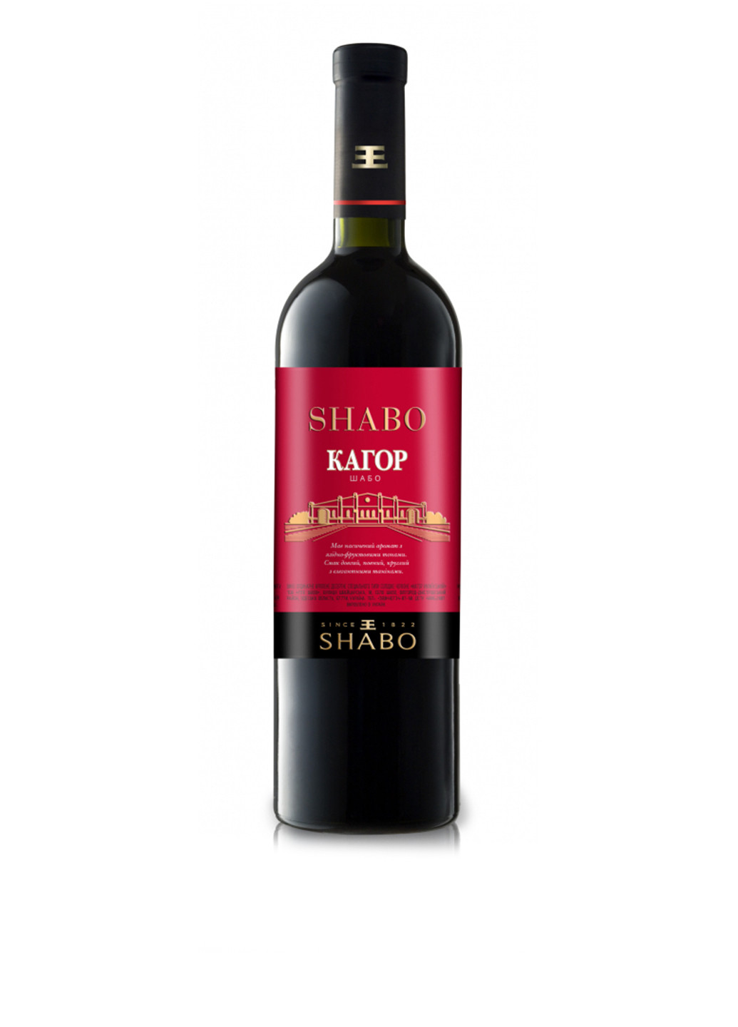 Вино Classic Кагор кріплене десертне червоне, 0,75 л Shabo (253685093)