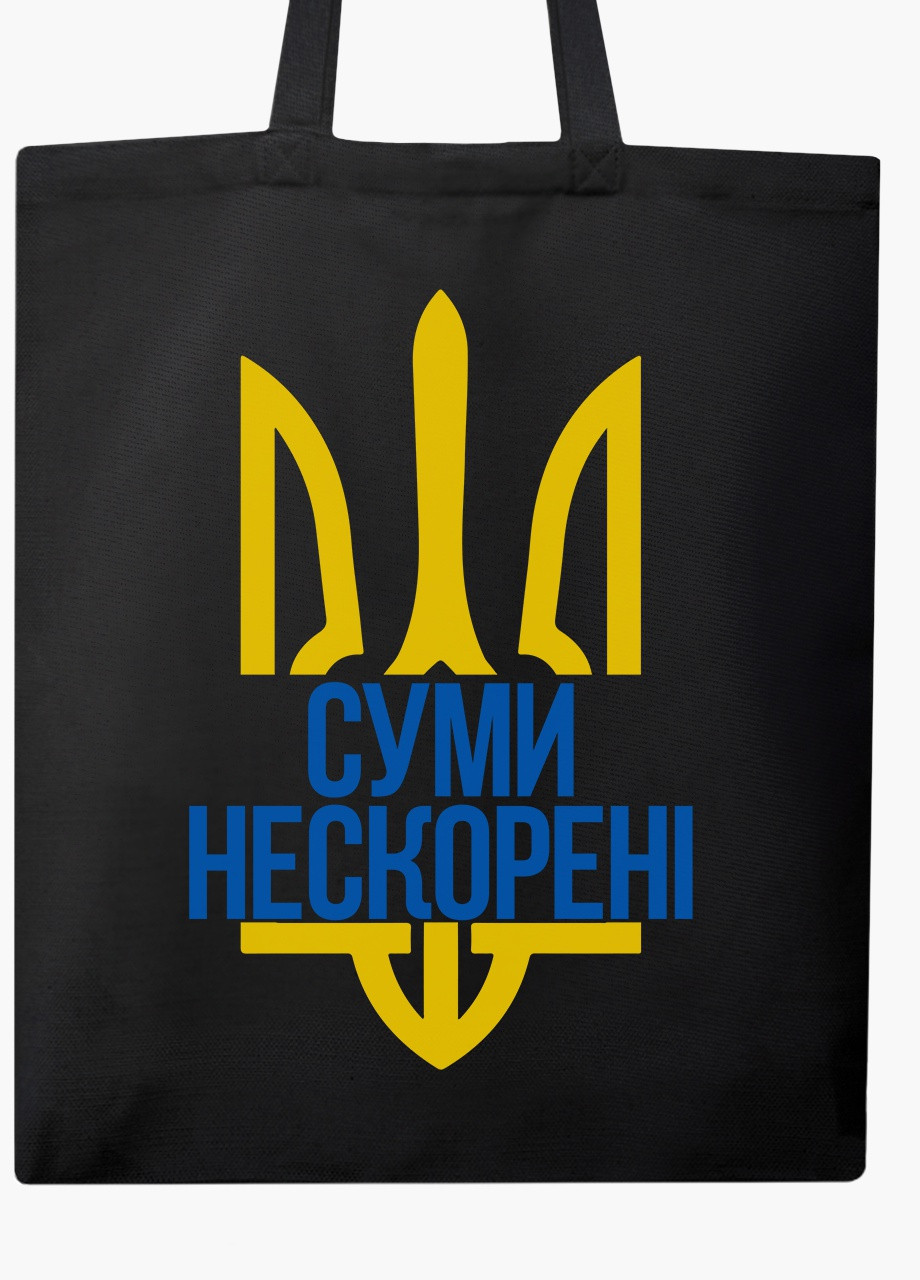 Эко сумка Несломленные Сумы (9227-3779-BK) черная классическая MobiPrint (253484521)