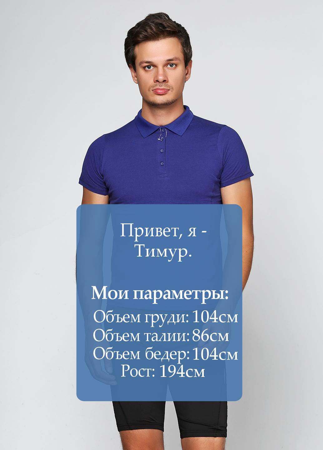 Фиолетовая футболка-поло для мужчин Crivit однотонная