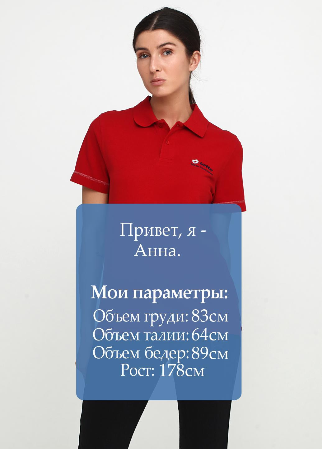 Красная женская футболка-поло Lotto однотонная