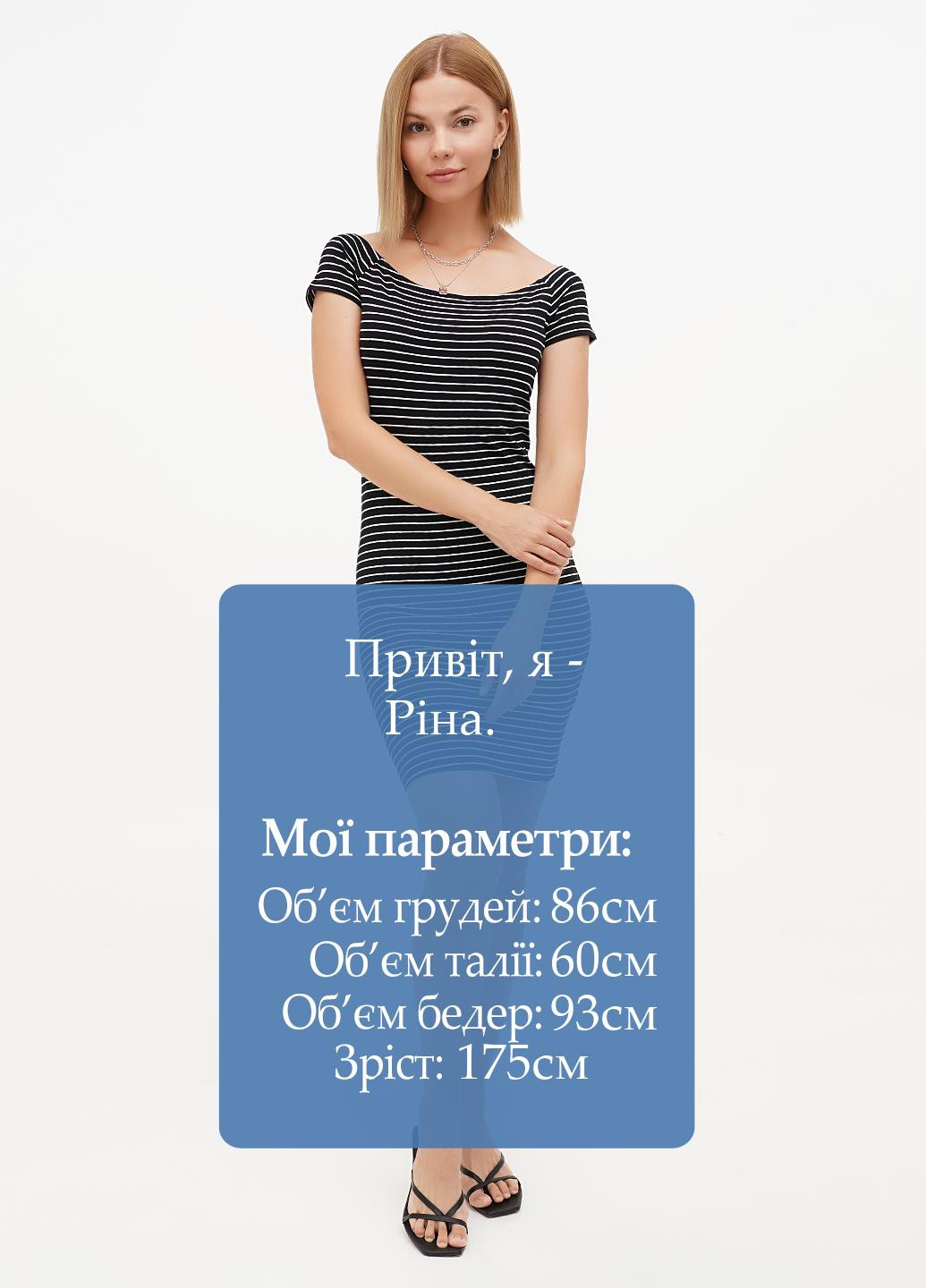 Черно-белое кэжуал платье силуэтная Terranova в полоску