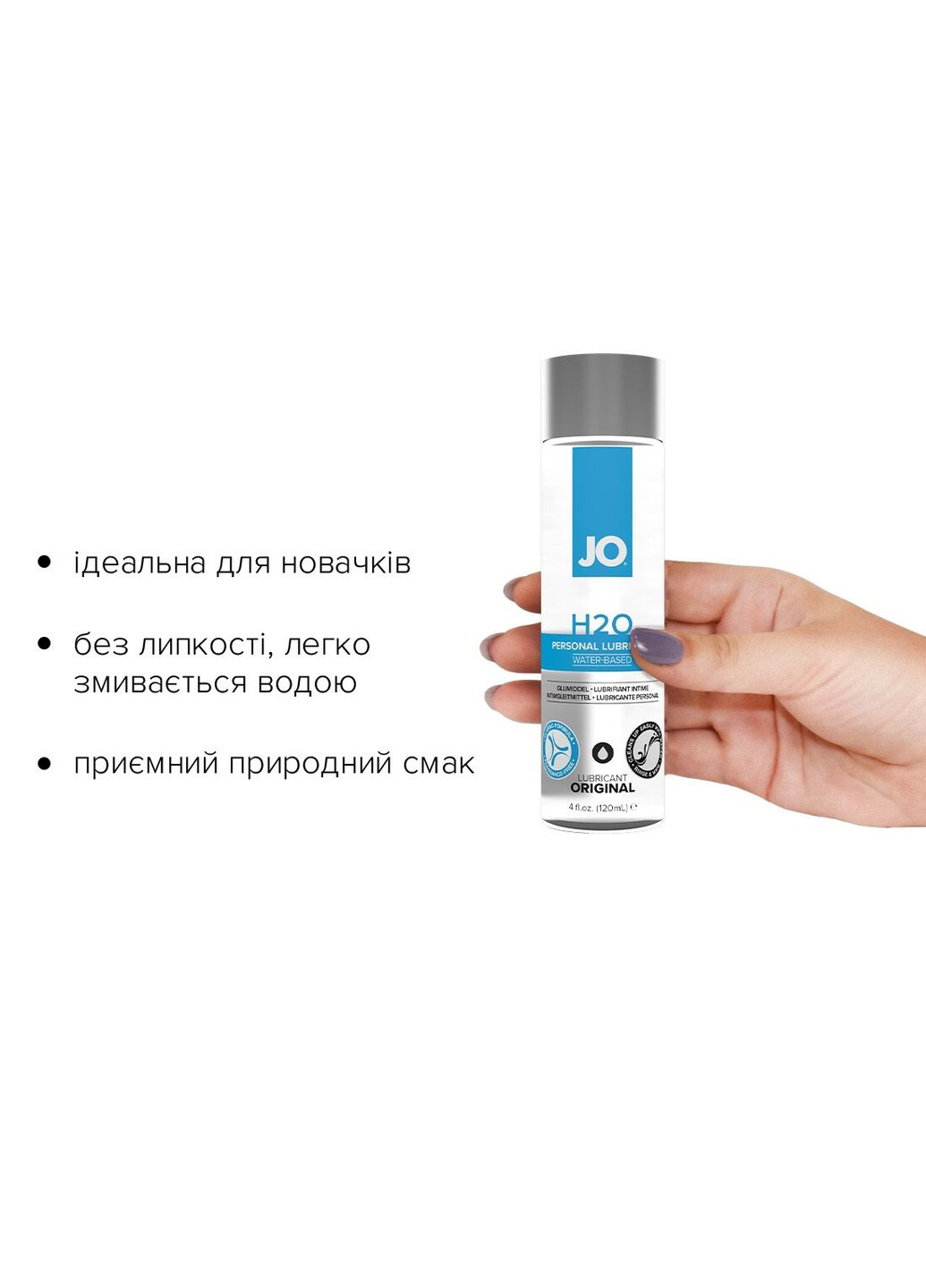 Смазка на водной основе H2O ORIGINAL (120 мл) маслянистая и гладкая, растительный глицерин System JO (254583461)