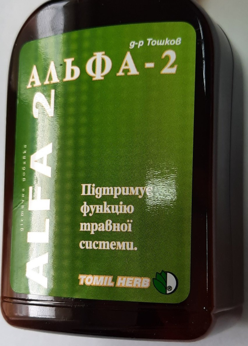 Таблетки Альфа2 №120, 500 мг. Tomil Herb - (252033718)