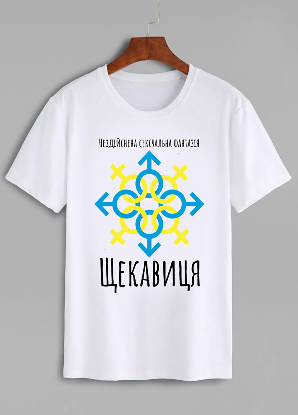 Біла футболка чоловіча біла shekavicya mars and venus Love&Live