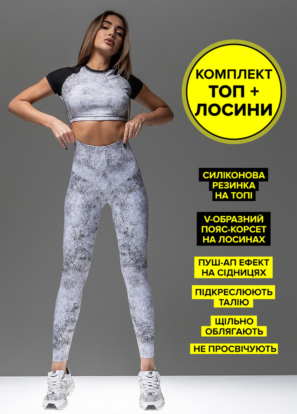 Комплект (топ, лосины) TOTALFIT (316718275)