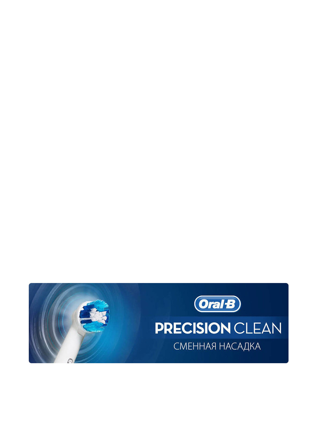 Сменные насадки для электрической щётки Precision Clean, 2 шт Oral-B (52469428)