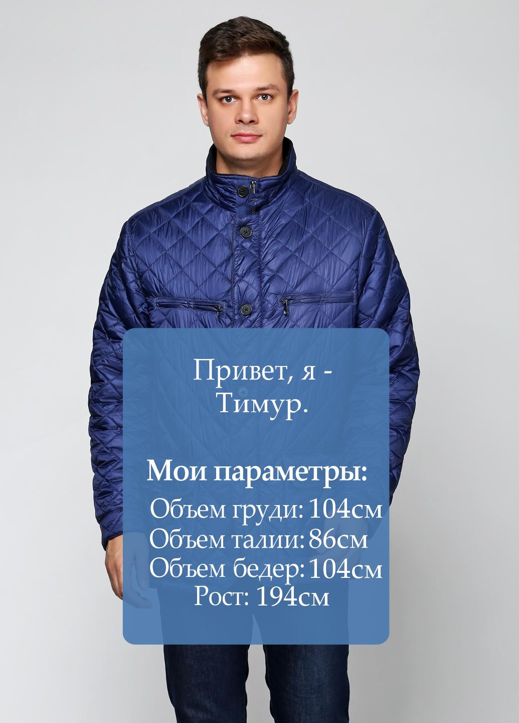 Синяя демисезонная куртка Brand