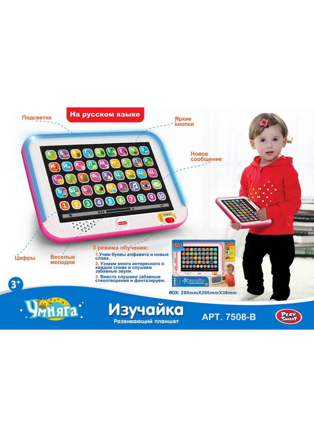 Планшет "Ізучайка" Play Smart (213367779)