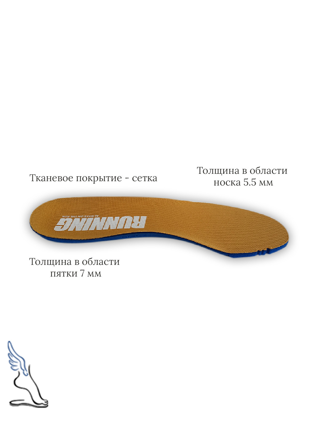 Устілки для спортивного взуття "Running", Ortholite No Brand (253137635)
