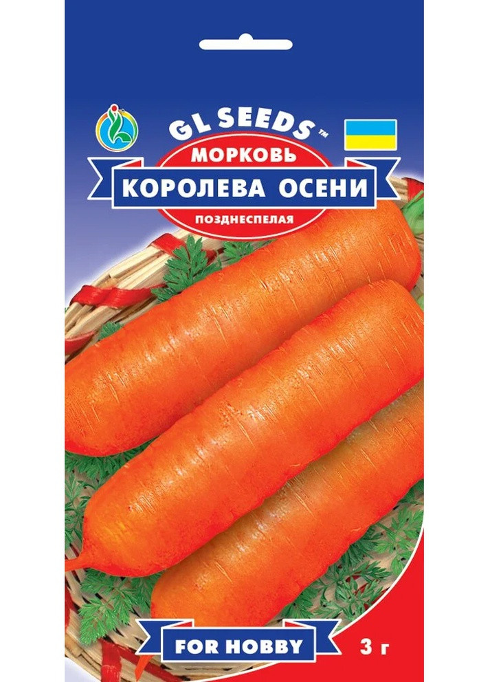 Семена Морковь Королева осени 3 г GL Seeds (252134300)