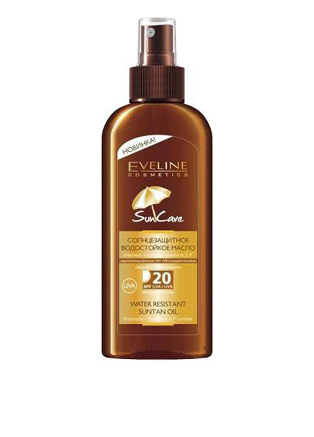 Солнцезащитное водостойкое масло Water Resistant Body Sun SPF 20 150 мл Eveline Cosmetics (83224404)