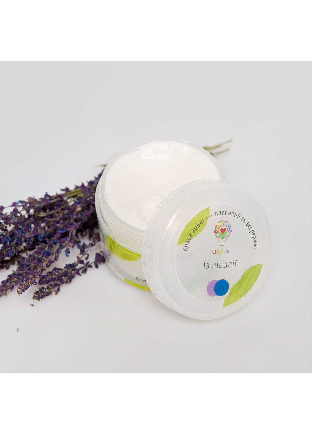 Маска із шавлії 120 мл Uspix (252305690)