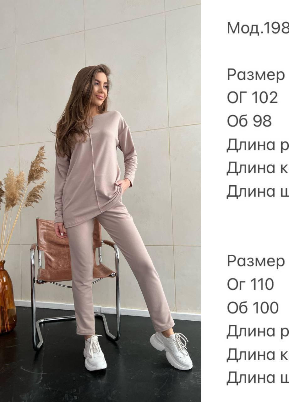 Женский костюм кофта и брюки бежевого цвета р.44/46 377108 New Trend (255997412)