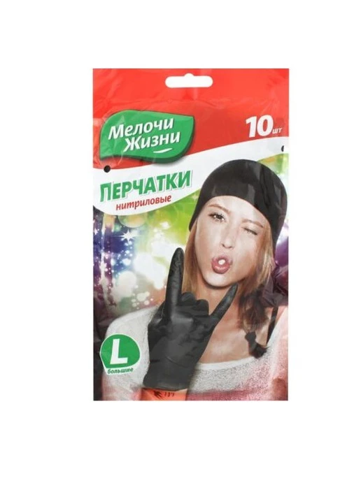 Рукавички універсальні одноразові L Мелочи Жизни (229802919)