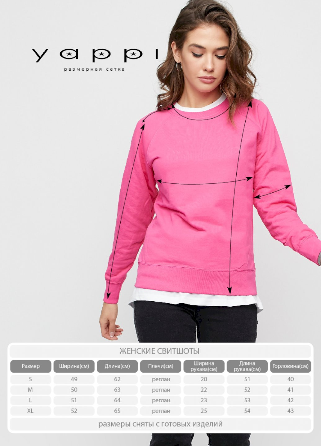 Розовый свитшот женский /no flis/ YAPPI рисунок (251375009)