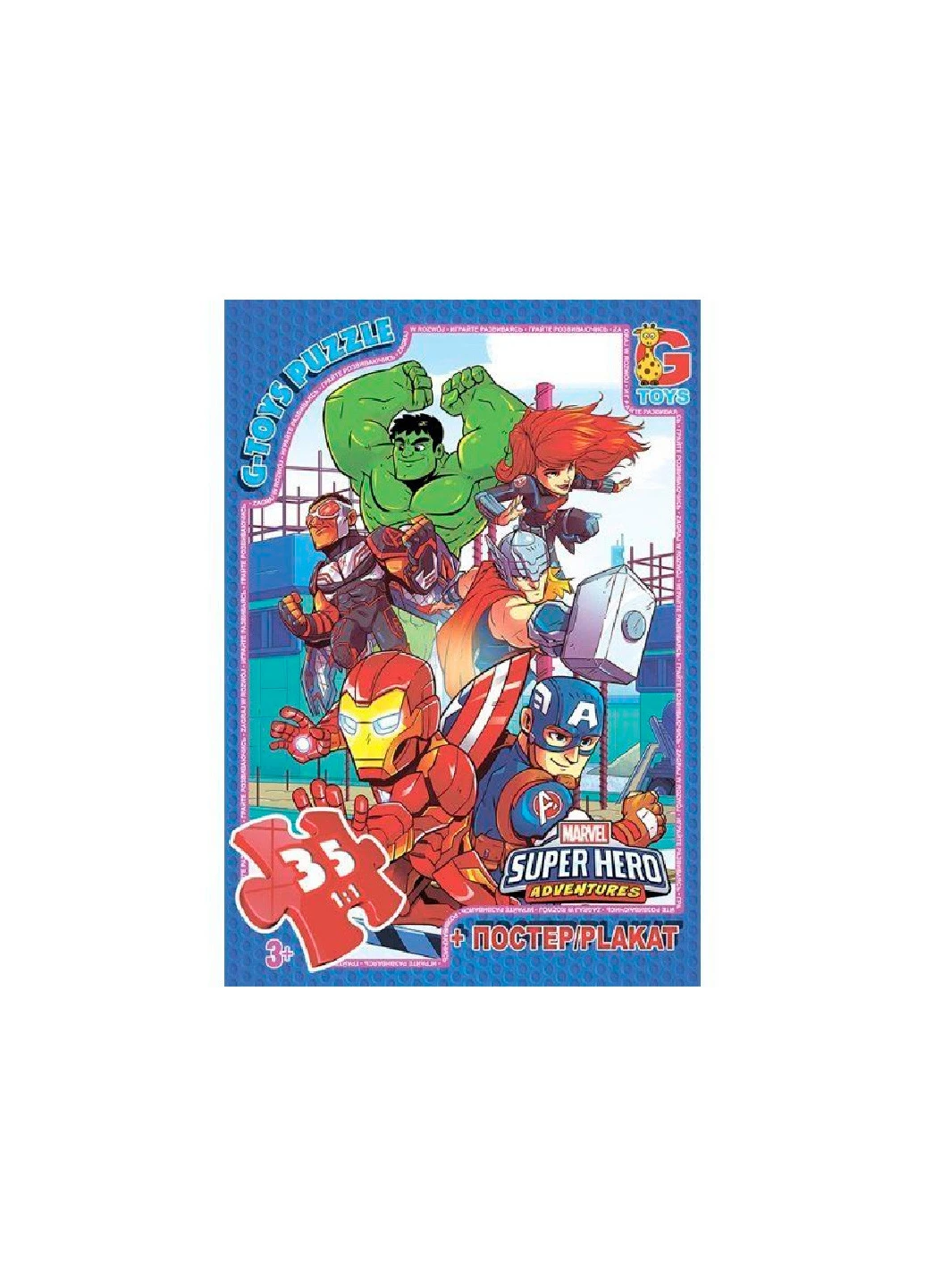 Пазл із серії "Месники", 35 ел. G-Toys AV510 (255260109)
