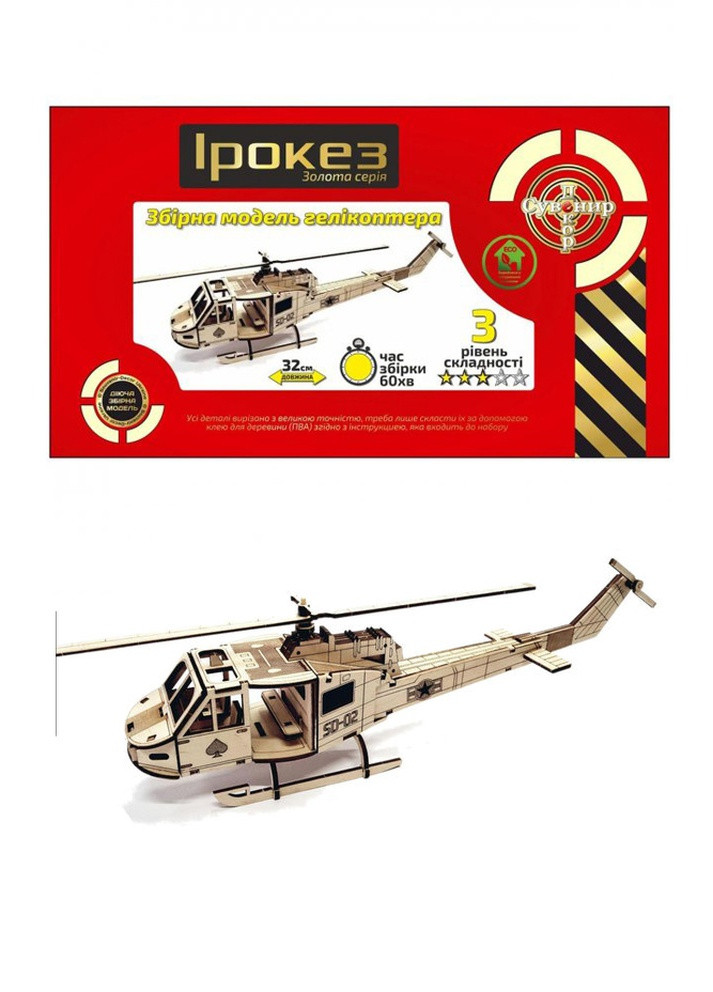 Золота Серія гелікоптер "Ірокез" No Brand (255597322)