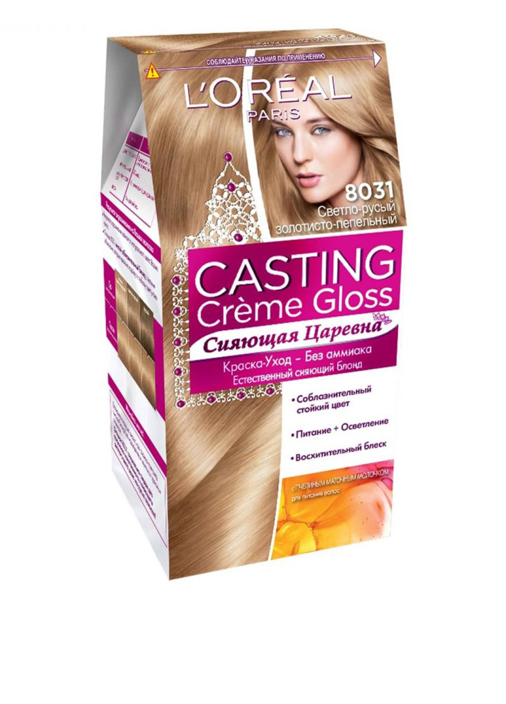Фарба для волосся L'oreal Casting Creme Gloss 8031 Світло-русявий золотисто-попелястий L'Oreal Paris (88091907)