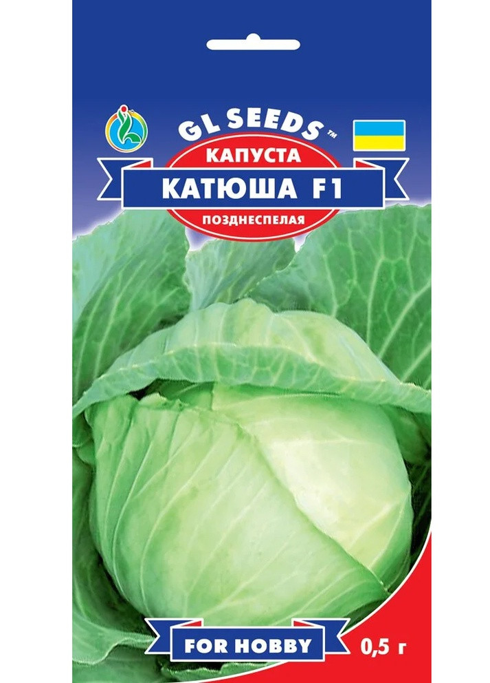 Насіння Капуста Катюша F1 0,5 г GL Seeds (252134315)