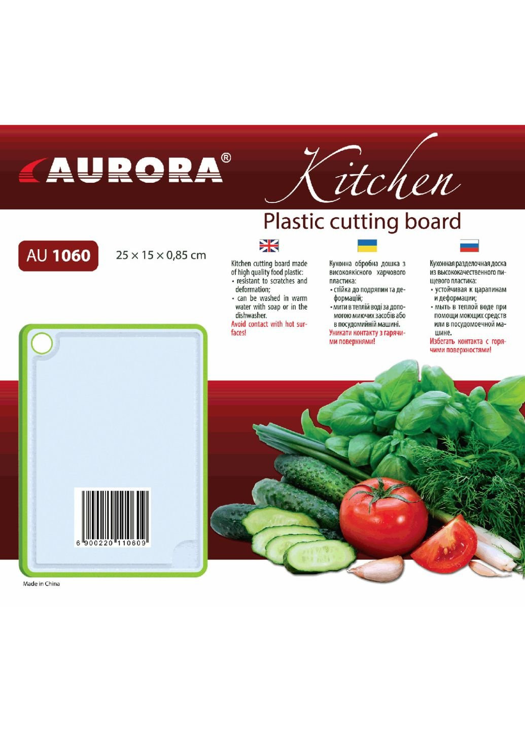 Доска кухонная пластмассовая 1060AU Aurora (253621420)