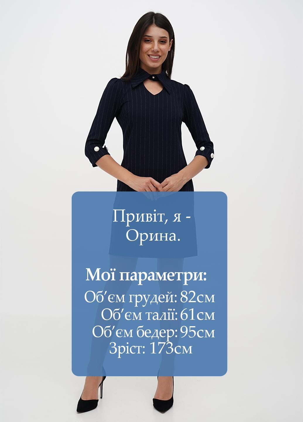 Темно-синя кежуал сукня Sassofono в смужку