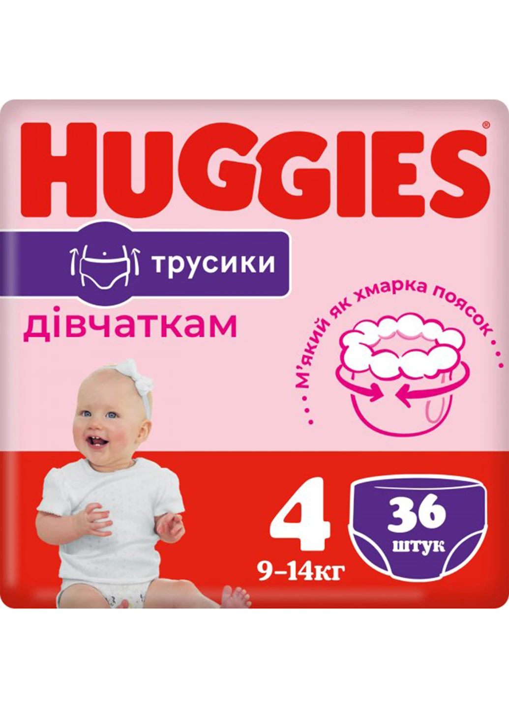Подгузники-трусики Pants 4 Jumbo 9-14 кг для девочек 36 шт Huggies (254661156)