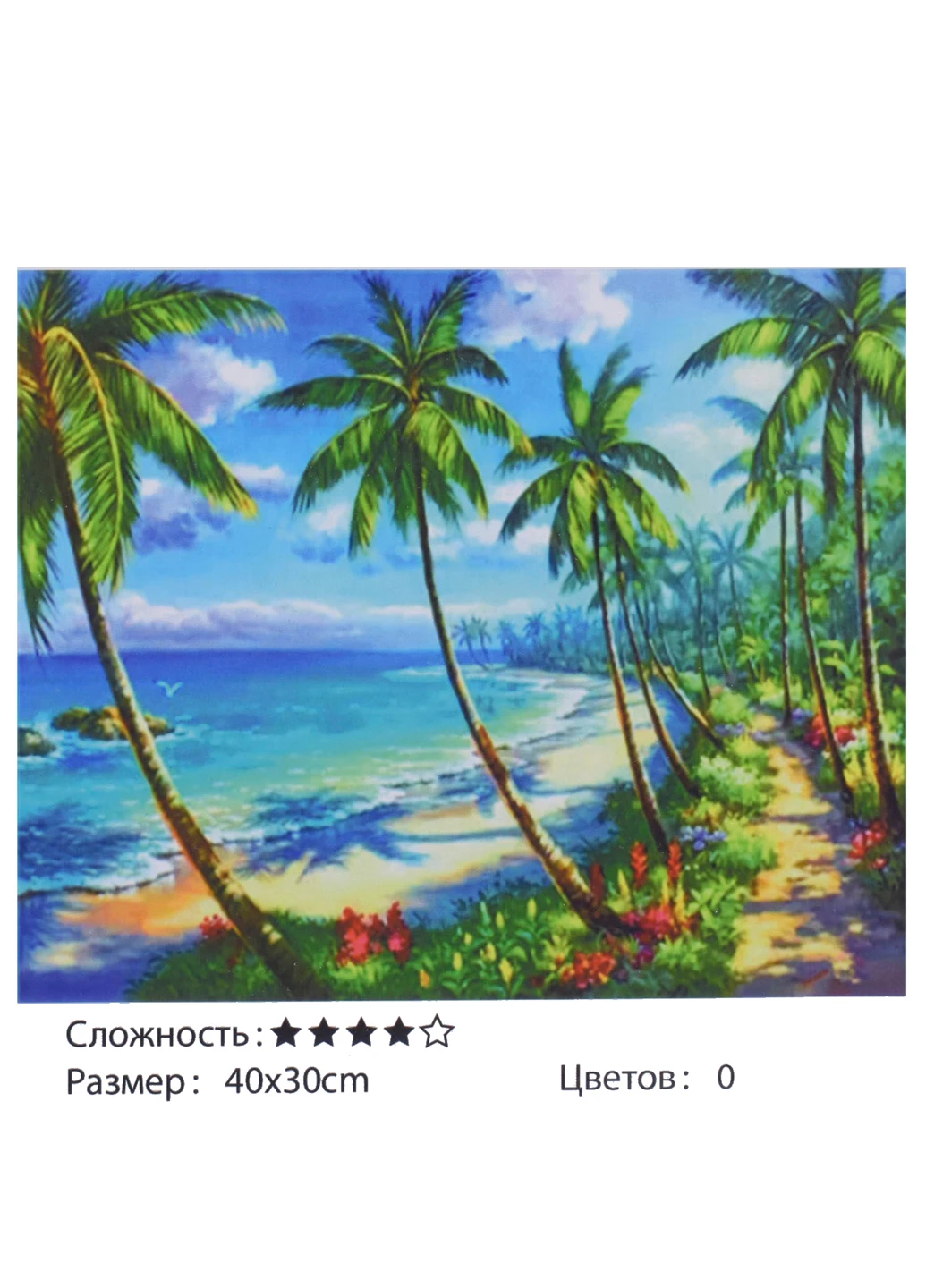 Картина по номерам Морской пейзаж 40 х 30 см Kimi (252102279)