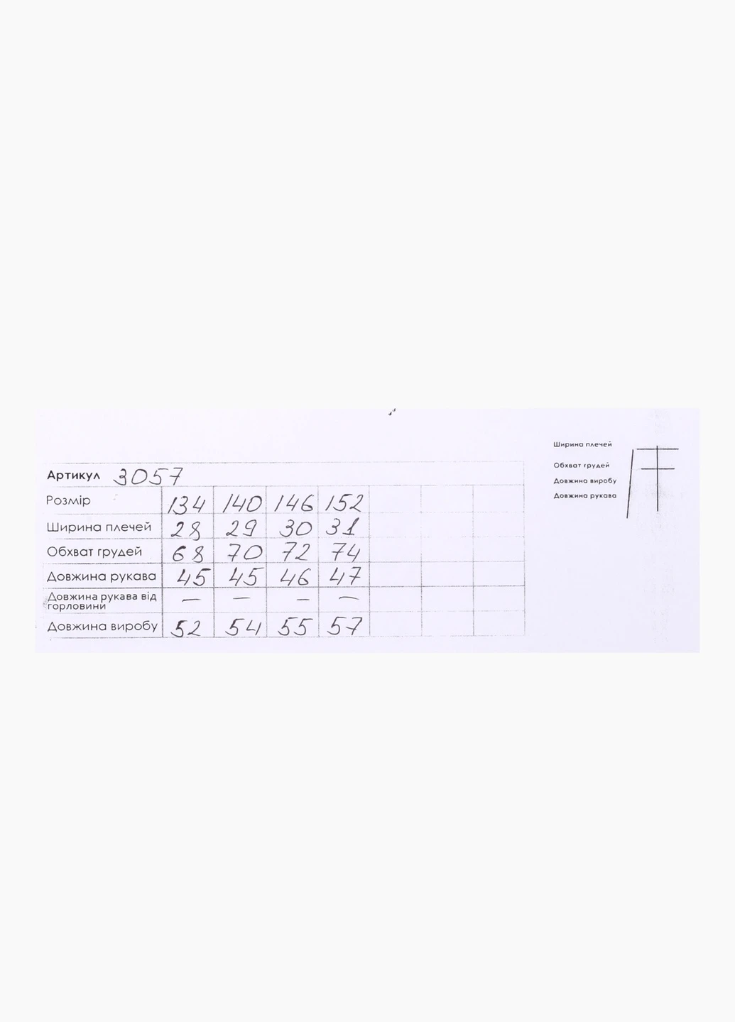 Реглан Ecrin (253993576)